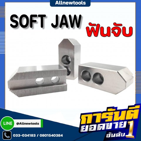 SOFT JAW 90° เครื่อง CNC
